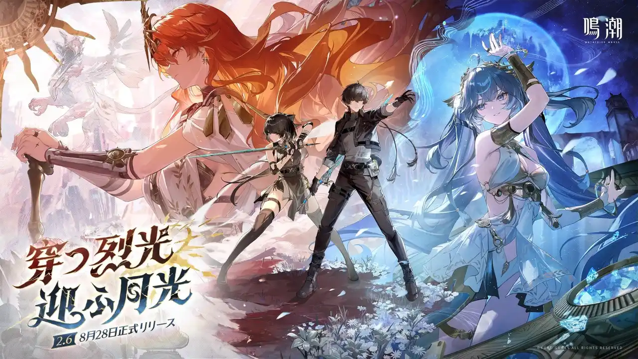 『鳴潮』アップデートVer2.6「穿つ烈光、迎ふ月光」8月28日より配信！前半はオーガスタ、後半はユーノが限定ガチャに。新エリアのサングイス狩猟台地を舞台に激闘が幕を開ける