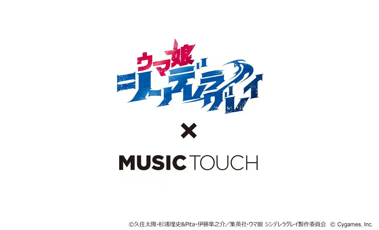 【ユニバーサル ミュージック合同会社】 アニメ『ウマ娘 シンデレラグレイ』MUSIC TOUCH、LEDサイネージ付き次世代自販機イプシロン2台にて東京・大阪での期間限定販売開始