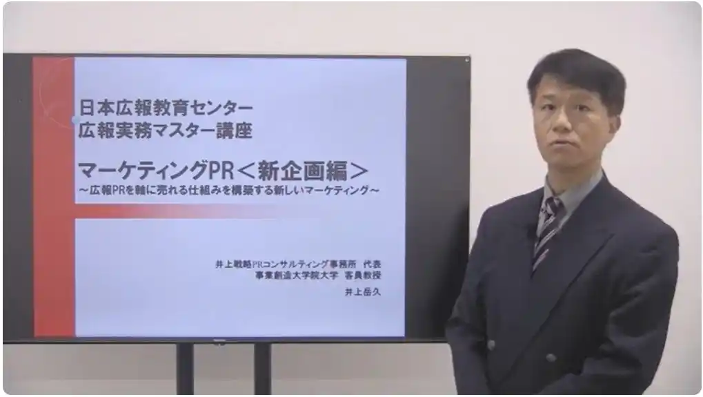 【株式会社カレー総合研究所】 【2026年はAIが浸透しマーケッターは「マーケティングPR」が仕掛けが容易に!】広告依存から脱却、商品・サービスをメディアの情報拡散力で売る「マーケティングPR〈新企画編〉」が主流に!PV動画を公開