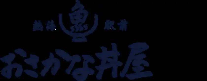 熱海駅前おさかな丼屋