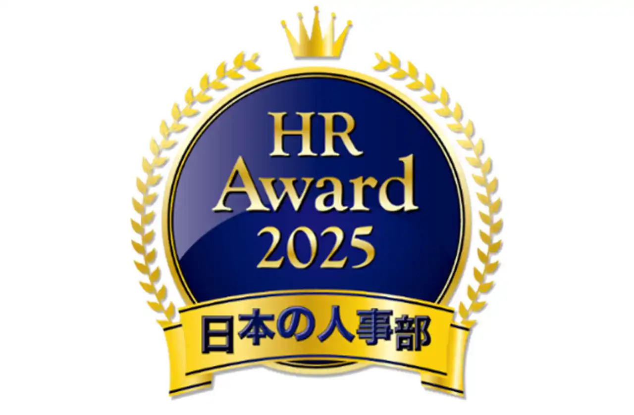 【株式会社ベネッセコーポレーション】 厚生労働省後援日本の人事部「ＨＲアワード2025」　ベネッセの女性キャリア支援サービス「withbatons」がプロフェッショナル部門で2年連続入賞