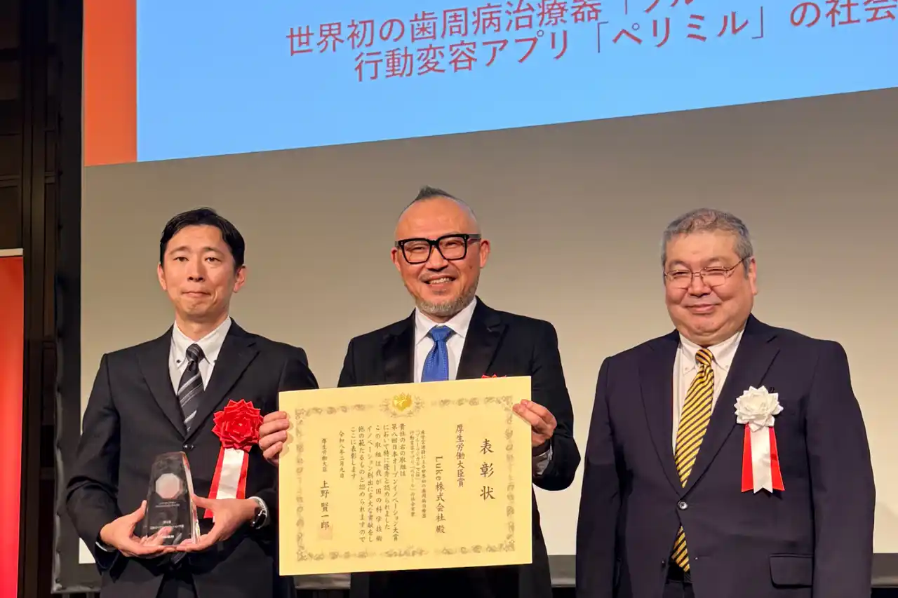 【Luke株式会社】 「ブルーラジカル P-01・ペリミル」 第８回 日本オープンイノベーション大賞「厚生労働大臣賞」を受賞