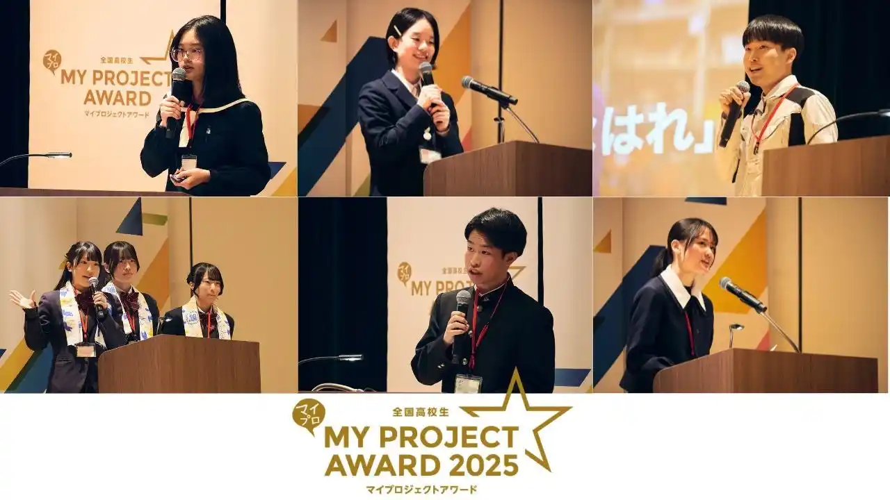 ノンカフェイン抹茶での茶の湯文化の普及や、地元伝統の踊りを盛り上げるプロジェクトらが受賞！高校生が取り組みを発表する全国マイプロジェクトアワード2025最終結果