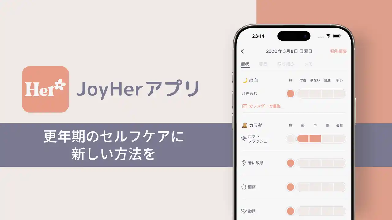 【YStory】 更年期女性に寄り添うセルフケアアプリ「JoyHer」がApp StoreのTodayタブに掲載