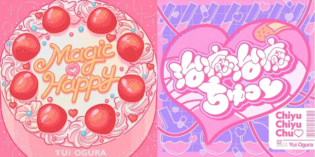 【日本コロムビア株式会社】 小倉 唯、3ヶ月連続配信リリースの第1弾「Magic(ハート)Happy」好評配信中！第2弾のタイトルは「治癒治癒ちゅっ(ハート)」に決定！9月17日（水）に配信開始！