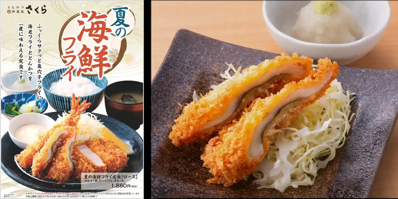 夏のごちそう！サクふわ“真穴子”の「夏の海鮮フライ定食」で旬の味覚をサクッと堪能