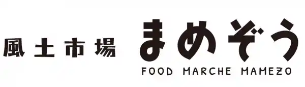 おとうふ工房いしかわ直営店39店舗目　風土をまるごといただくコンセプトショップ誕生！ 『風土市場　まめぞう　おあしすファーム店』 7/17（木）　刈谷ハイウェイオアシスにグランドオープン