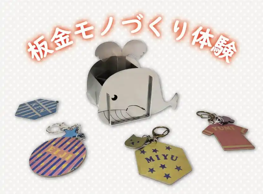 【株式会社アマダ】 【小学生対象】「モノづくり体感スタジアム2025」に出展します【7/18（金）0：00受付開始】