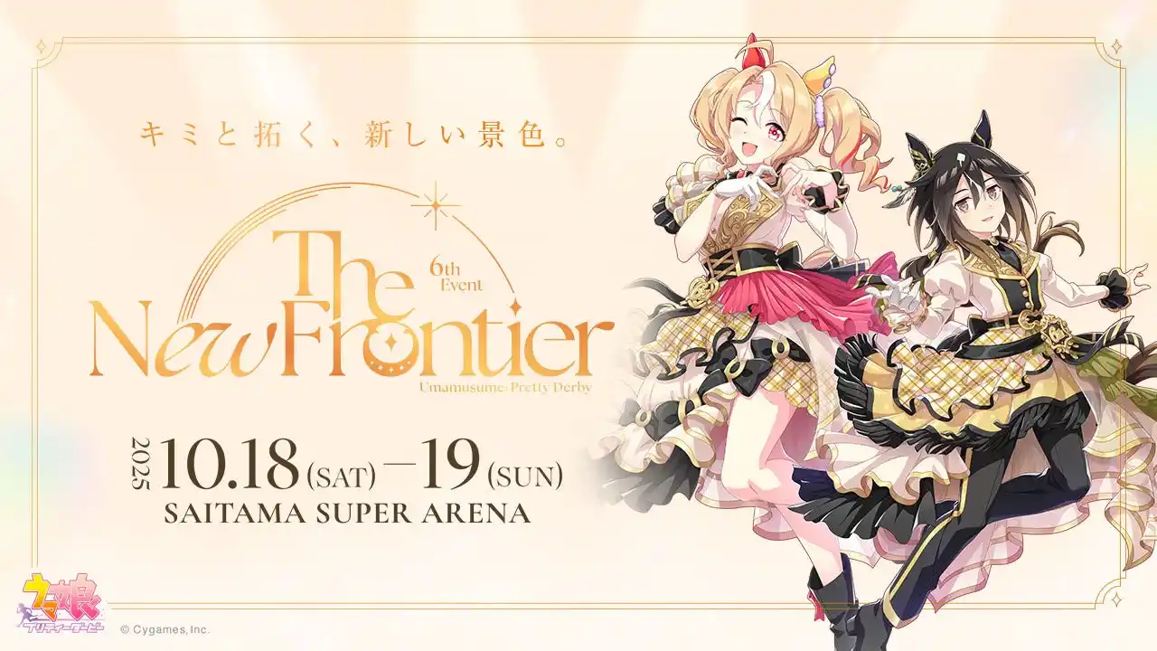 【株式会社Cygames】 「ウマ娘 プリティーダービー 6th EVENT」秋公演に［Alexandros］・オーイシマサヨシ・影山ヒロノブがスペシャルゲストアーティストとして出演決定！