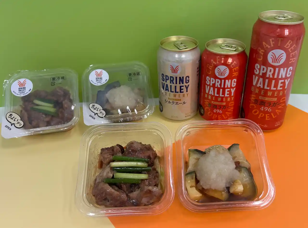 【株式会社ファミリーマート】 【関西地方限定】クラフトビールとのフードペアリングが楽しめる「SPRING VALLEY BREWERY」監修「ちょいデリ」第2弾！2種類を8月26日（火）より発売