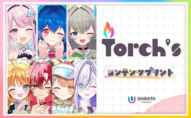 【ユニバースプロダクション株式会社】 ご当地VTuberグループ「Torch’s」、セブン‐イレブンコンテンツプリント新商品が発売決定！