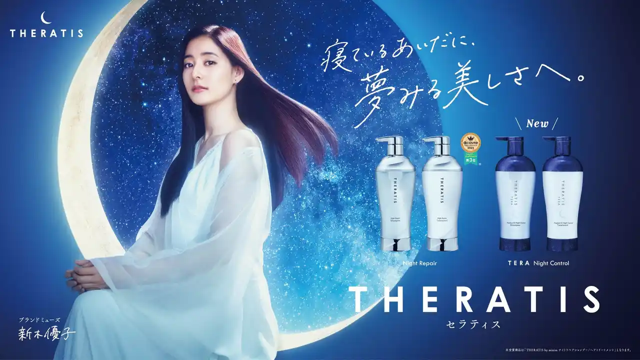【株式会社ヴィークレア】 新木優子さんが高機能ナイトケア「THERATIS(セラティス)」のブランドミューズに就任！　星空が見える寝室でリラックスした表情に注目！「THERATIS(セラティス)」新テレビCM「夢見る美しさ」篇