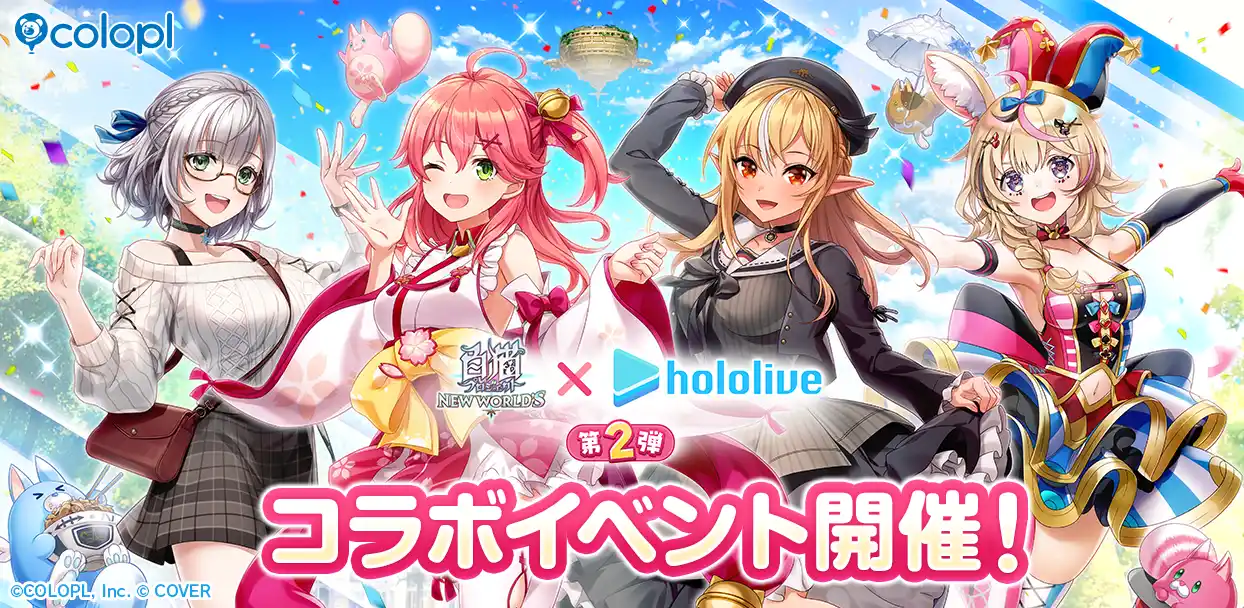 【コロプラ】 『白猫プロジェクト NEW WORLD'S』と『ホロライブ』コラボ第2弾が開催決定！