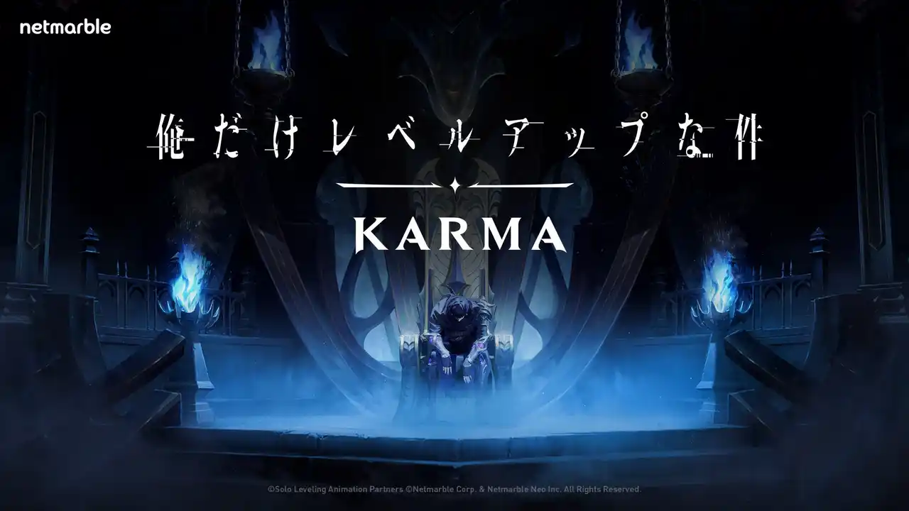 【Netmarble Corp.】 ネットマーブル、『俺だけレベルアップな件：KARMA』をAnime Expo 2025で初公開