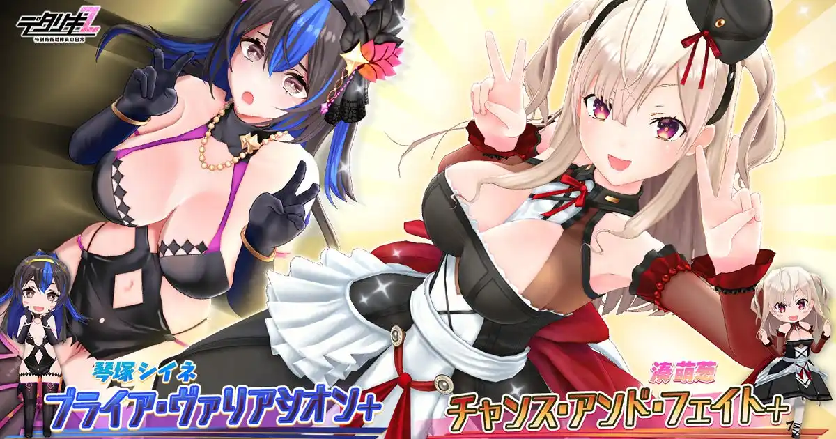 【合同会社EXNOA】 『デタリキZ 特別防衛局隊員の日常』に新キャラクター萌葱（もえぎ）参戦！限定シリアルコードで最大1000ジェム＆10連ガチャチケットが無料！