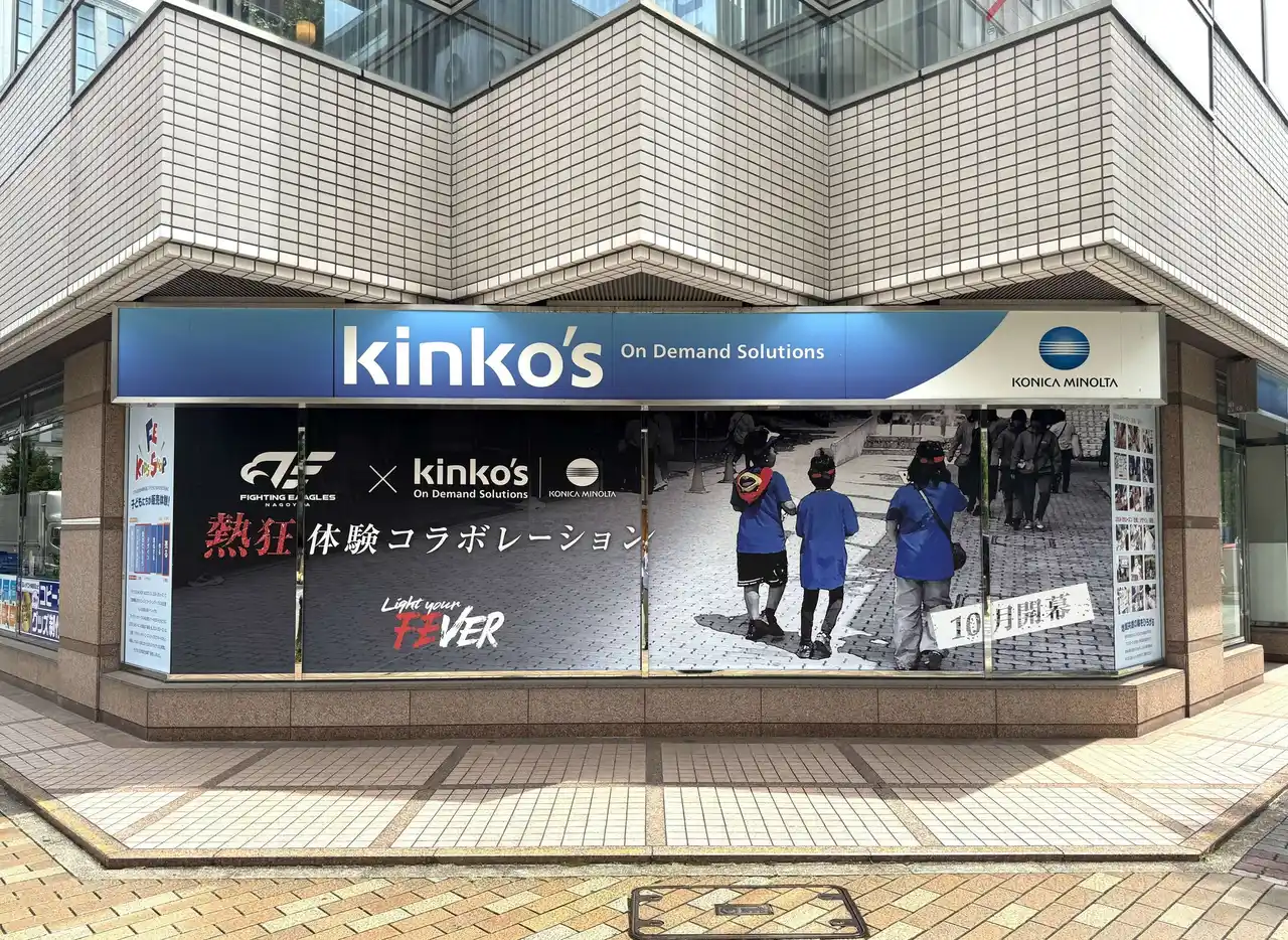 【キンコーズ・ジャパン株式会社】 ファイティングイーグルス名古屋とSDGsパートナー契約を継続　～キンコーズ・伏見店 地域とのつながりを生む店舗装飾～