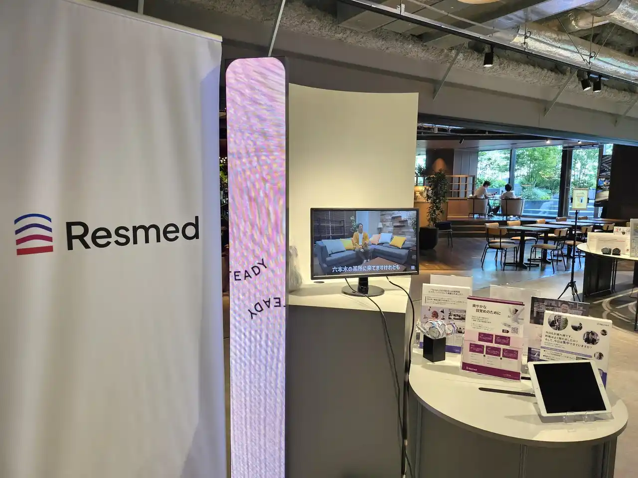 スリープテックの世界的ブランドResmed（レスメド）、オフィスワーカー向けウェルビーイング向上スペース「SLOW AND STEADY」にて「働く人のための 睡眠 × 呼吸」を開催