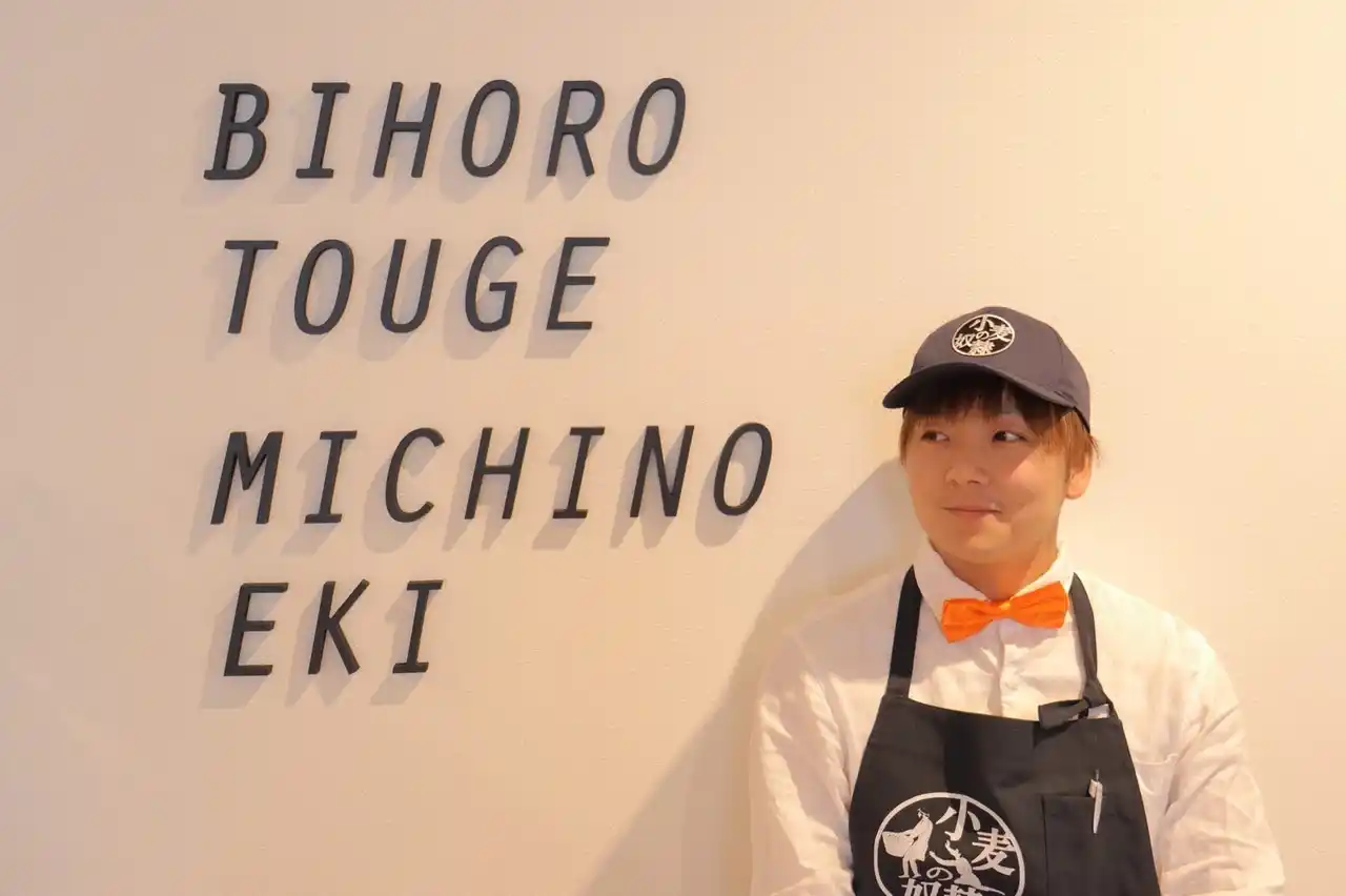 【株式会社こむぎの】 ホリエモン発案エンタメパン屋【小麦の奴隷 美幌峠店（北海道）】が3周年！2025年8月1日～3日、話題の鳥羽 周作シェフコラボ2商品を含む「特別セット」を数量限定で販売