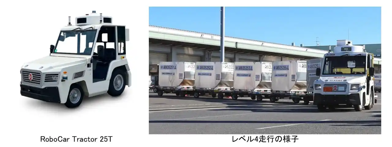 25トン自動運転トーイングトラクター羽田空港での実用化実績を踏まえ、工場・港湾の物流向け販売パートナー企業様を全国で募集開始
