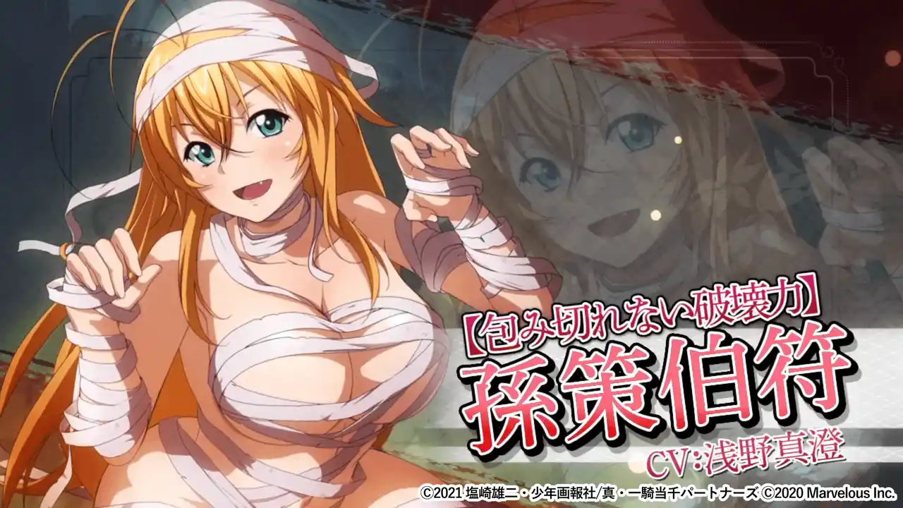 【マーベラス】 『一騎当千エクストラバースト』シナリオイベント「幽霊少女とホーンテッドフォレスト」開催！