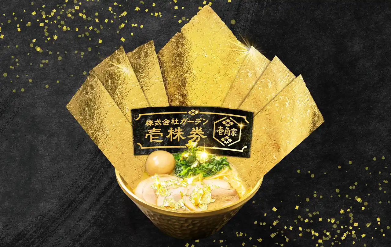 【株式会社ガーデン】 『壱角千金”株”ラーメン』7月14日(月)～9月8日(月)の期間限定発売決定