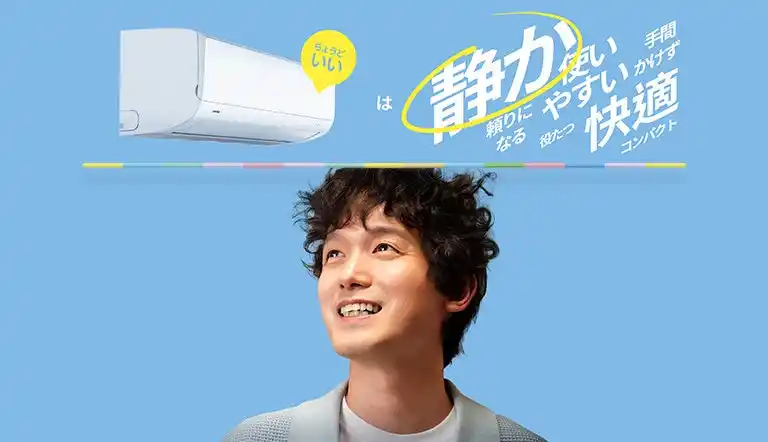 夏の猛暑をスマートに乗り切る！COMFEEエアコンが驚きの価格で登場
