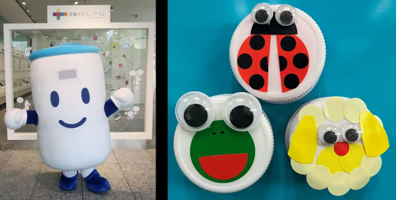 【東洋製罐グループホールディングス株式会社】 東洋製罐グループの容器文化ミュージアム（東京都品川区）、2025年8月7日（木）・8日（金）に、小学生向け夏休みイベントを開催