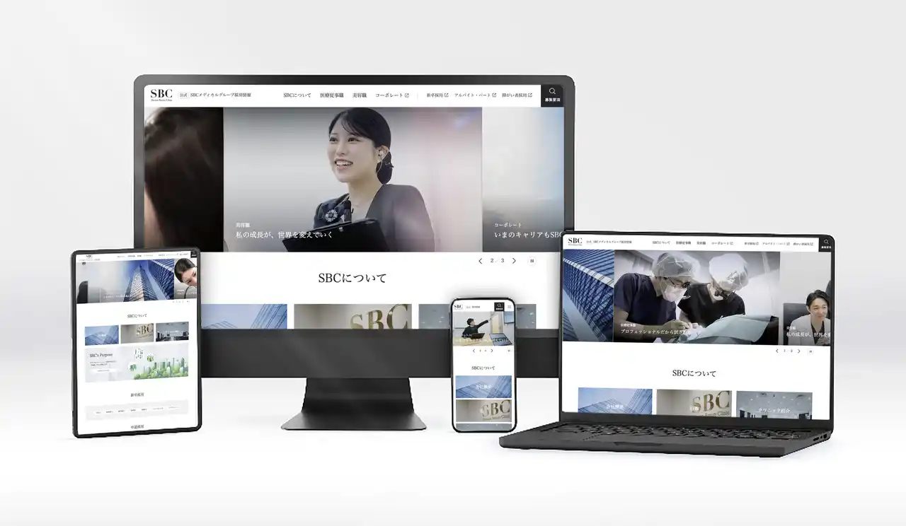 【SBC Medical Group Holdings Inc.】 SBCメディカルグループ、採用サイトを全面リニューアル