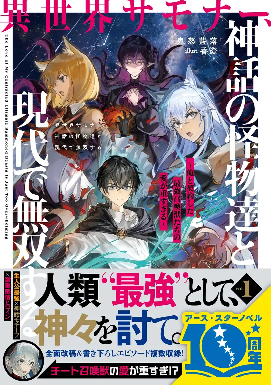 ＜本日発売＞アース・スターノベル 7月最新刊登場