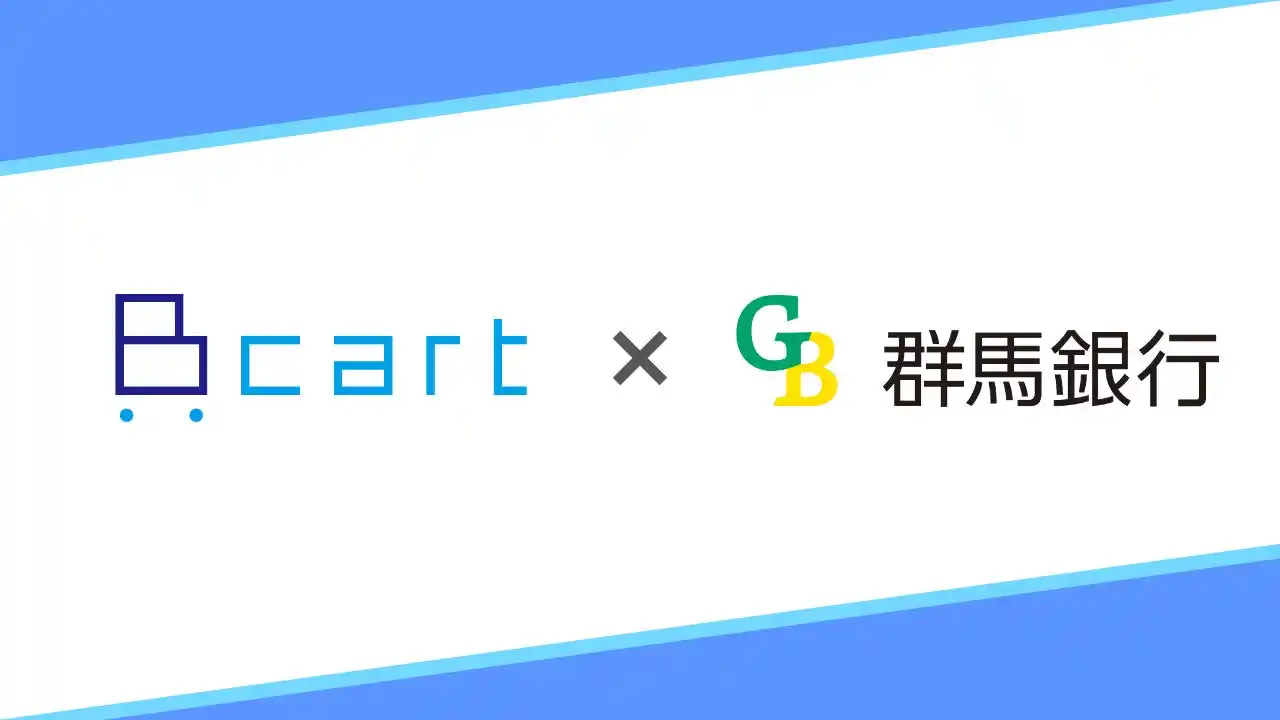 受発注・請求・営業をDX推進するBtoB ECプラットフォーム『Bカート』と群馬銀行がビジネスマッチング契約を締結