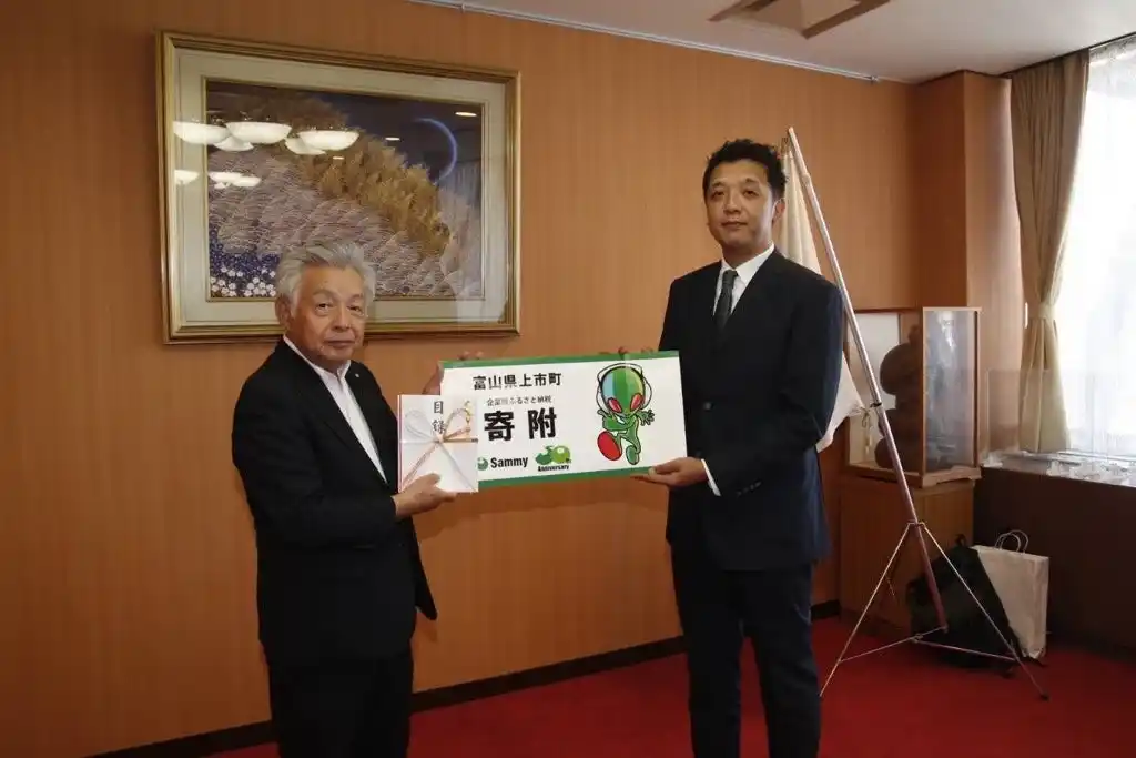【サミー株式会社】 企業版ふるさと納税で地域貢献実現のお知らせ