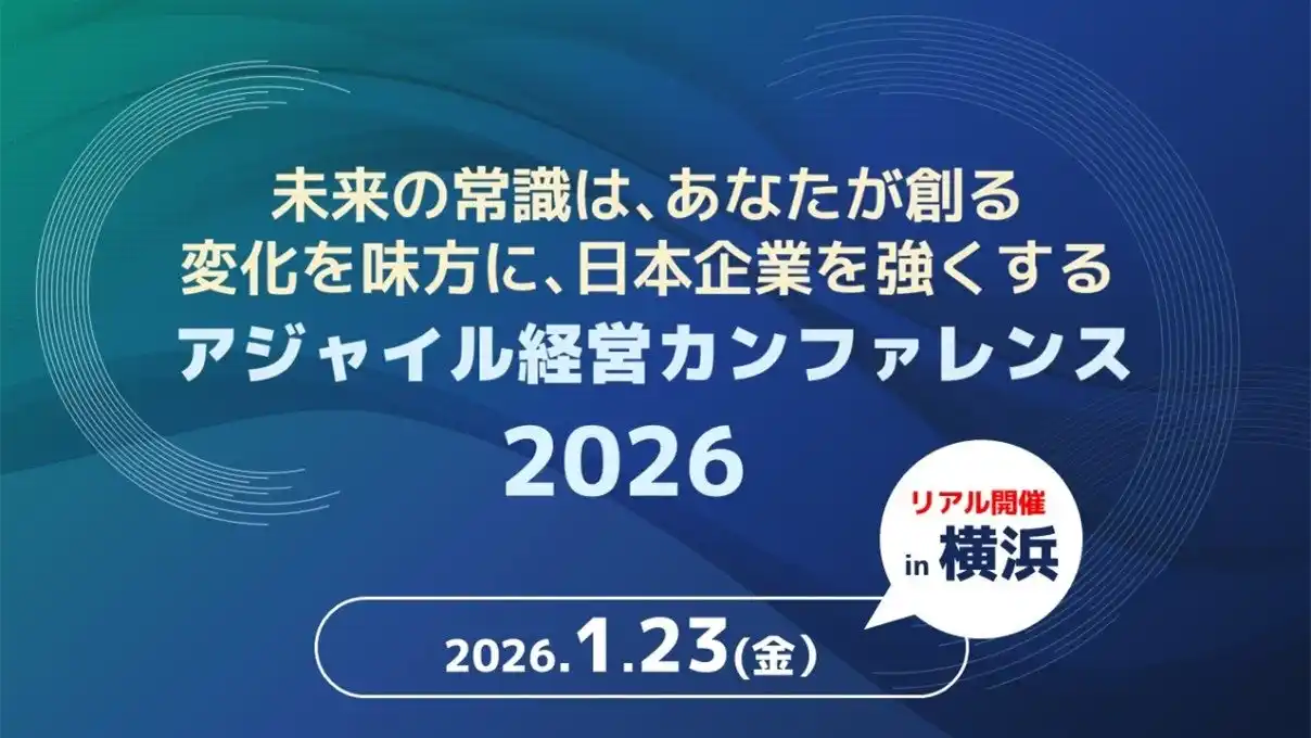 【株式会社マネジメントソリューションズ】 「現代流の「場」のつくり方」MSOL Digital、現場の力を引き出す環境づくりの実践事例を公開