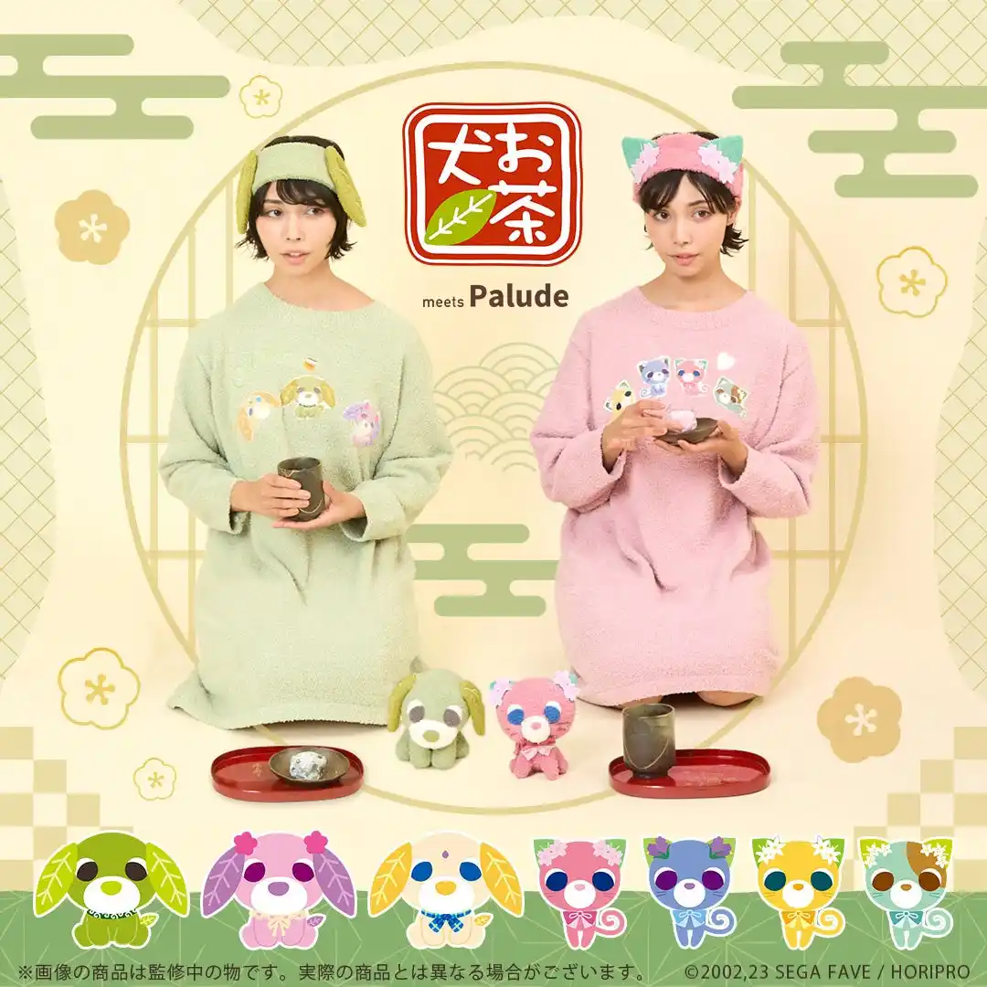 おうちで「ほっ」としよ？『お茶犬』のもこもこグッズたちが登場！