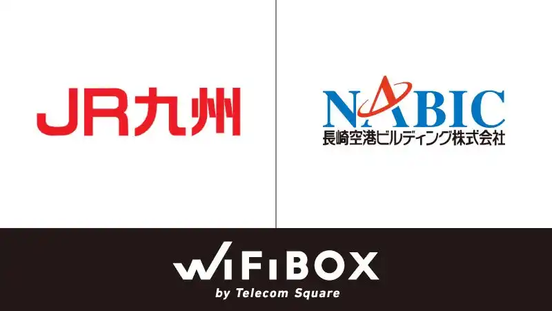 JR長崎駅および長崎空港にセルフWi-Fiレンタル「WiFiBOX」を設置