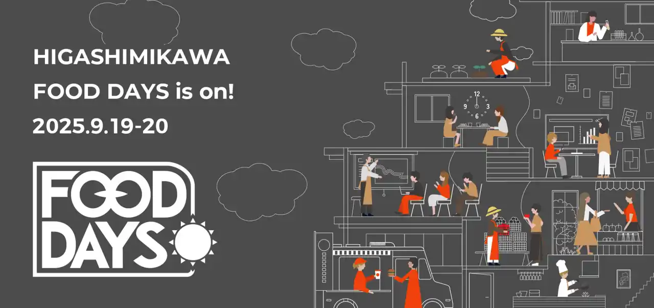 【サーラ不動産株式会社】 「食と農」について集い・語らい・繋がる２日間。東三河FOOD DAYS 2025 を開催します！