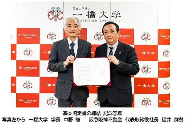 一橋大学国立宿舎跡地における定期借地権設定事業 基本協定書を締結しました = 2027年の一般定期借地権設定契約の締結に向けて協議を開始します =