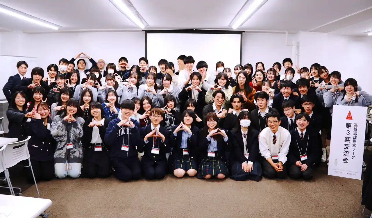 【株式会社トゥワイス・リサーチ・インスティテュート】 【実施報告】三菱みらい育成財団助成事業『高校選抜探究リーグ』第3期が終了！