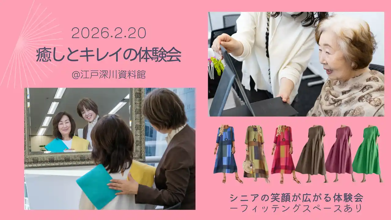 【株式会社Ｄ２】 シニア女性の“笑顔の時間”を応援！東京都　江戸深川資料館にて「癒しとキレイの体験会」開催