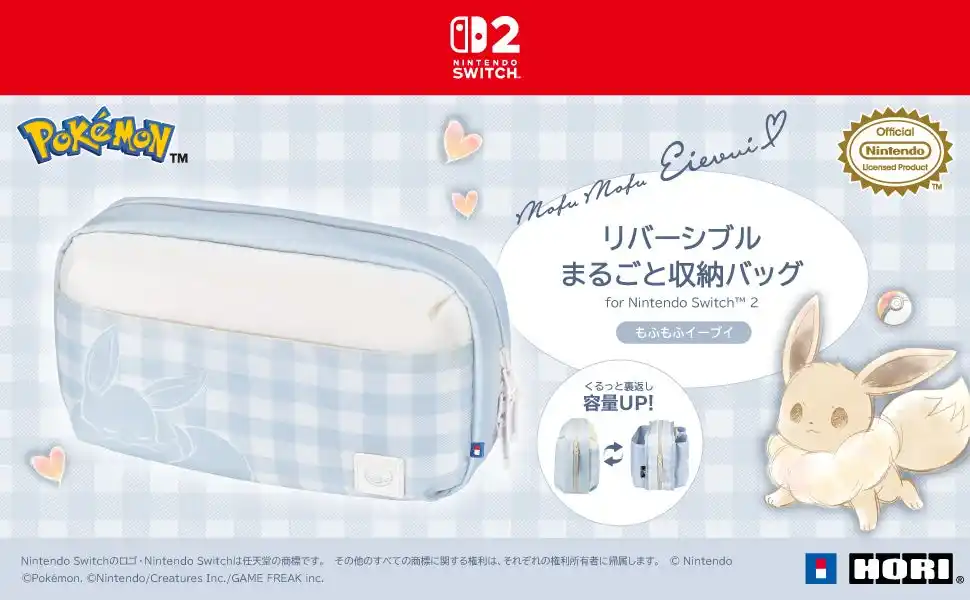 【株式会社ホリ】 株式会社ホリ から リバーシブルまるごと収納バッグ for Nintendo Switch(TM) 2 もふもふイーブイが新登場