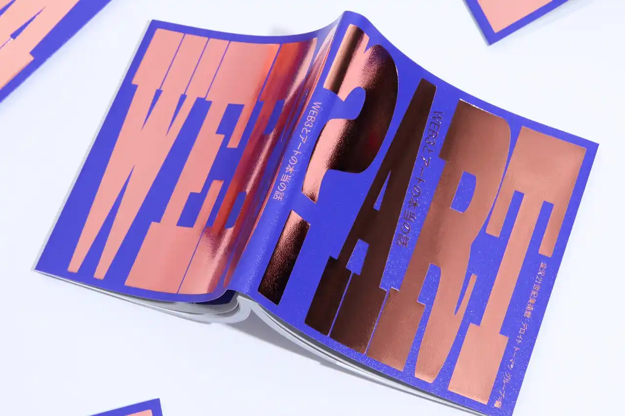 【Tohakusha.Inc】 株式会社灯白社、金沢21世紀美術館 × デロイト トーマツ グループ刊行書籍に事例掲載