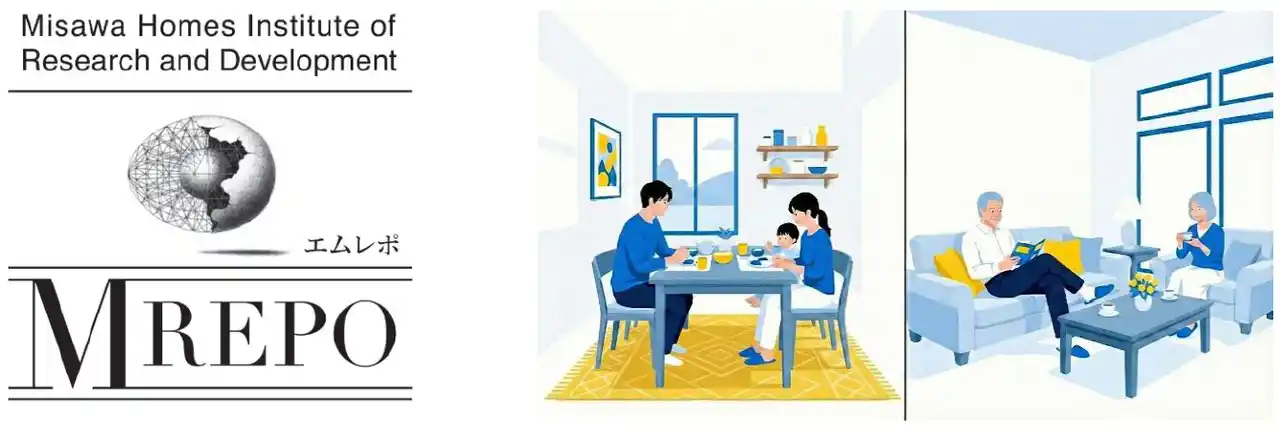 【ミサワホーム株式会社】 入居者調査から読み解く、20 年の住まいの価値観変化