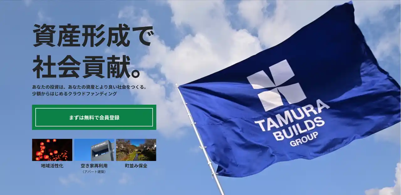 不動産小口化商品「やまぐち応援２号ファンド」がおかげさまで募集金額に対して113％の出資申込で抽選の結果完売、本日より運用開始