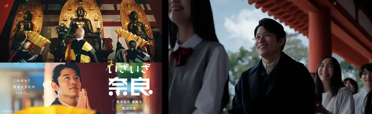 【東海旅客鉄道株式会社】 鈴木亮平さんが人生初の写経体験など、”LIVEな歴史”が息づく古都の魅力を発見！『いざいざ奈良』新CM「薬師寺編」4月1日（水）から放送開始