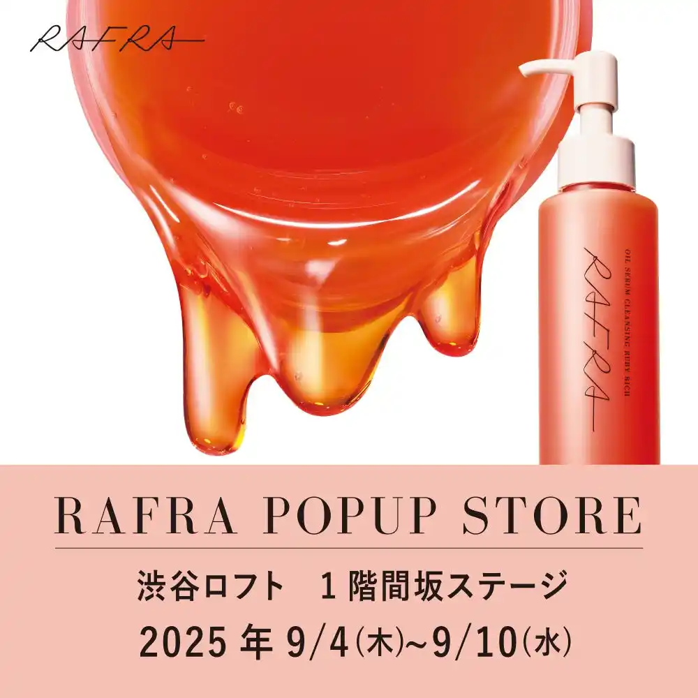 【ロフト】ロフト先行販売の新商品が試せる！渋谷ロフトにて「RAFRA POPUP STORE」開催