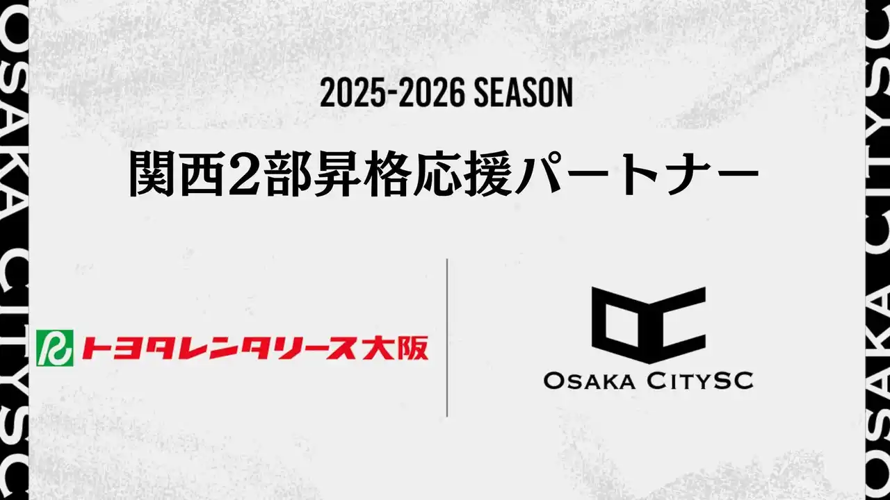 関西二部昇格を懸けた決勝大会に向け、株式会社トヨタレンタリース大阪様が「関西二部昇格応援パートナー」としてクラブをサポート