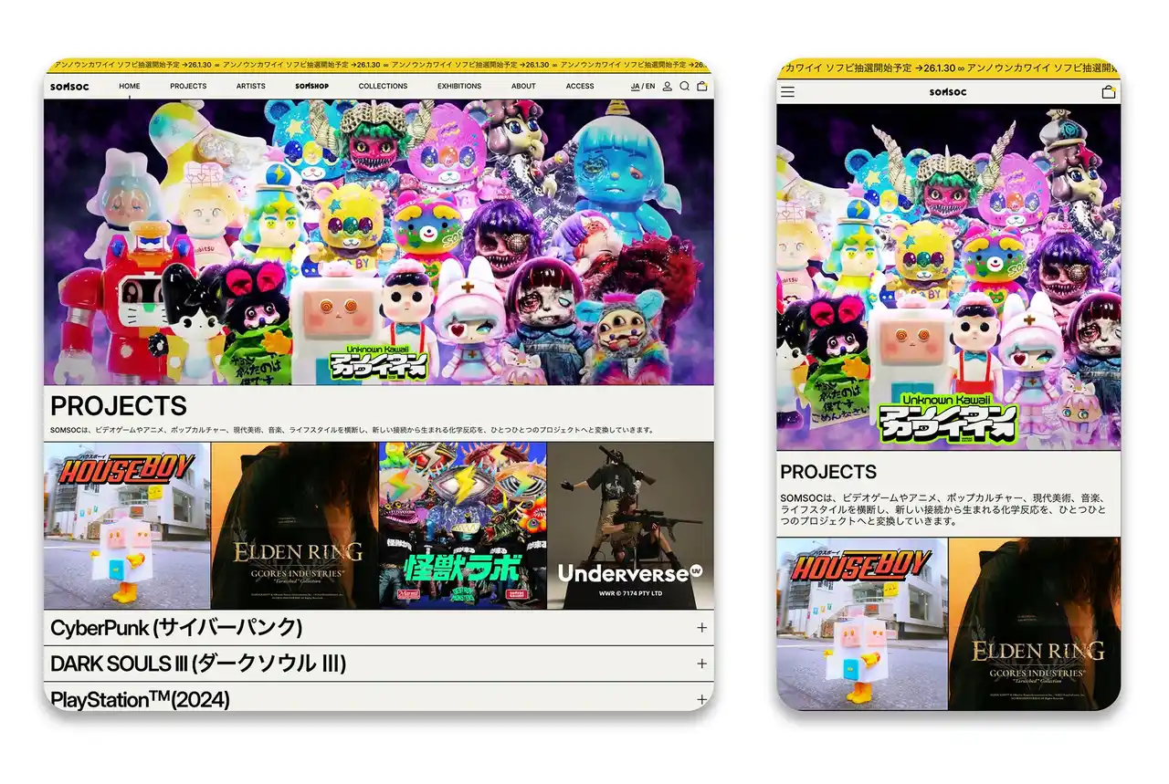 東京原宿のアートギャラリー＆セレクトショップ「SOMSOC GALLERY」公式ウェブサイトがリニューアルオープン。SOMSOCの“企み”を世界へ発信し、新たな仲間と出会うためのプラットフォームが誕生