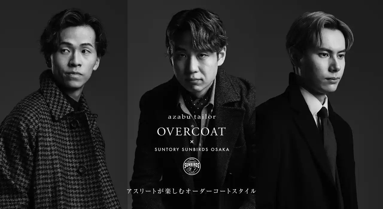【メルボメンズウェアー株式会社】 “アスリート”が楽しむオーダーコートスタイル