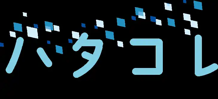 学歴に縛られず、“出会い“で人生を変える-　　中卒若年男性特化型人材紹介サービス「ハタコレMen’s」をリリース