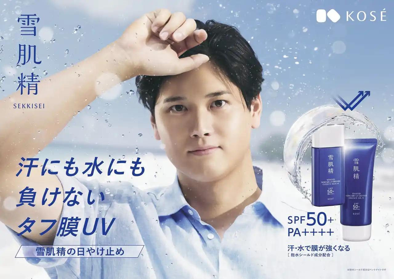 【株式会社コーセー（コンシューマーブランド事業部）】 大谷翔平選手が今年も『雪肌精』日やけ止めのCMに登場。汗にも水にも負けない“タフ膜UV”新TV-CM「雪肌精のタフ膜ＵＶ」篇、2月13日より全国で放送開始！