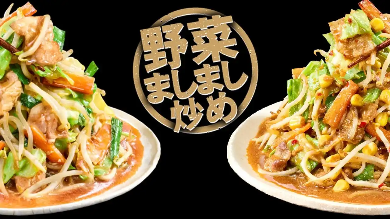 夏の延長戦に！ “汁だく野菜炒め”で1日分の野菜摂取をお助け　『野菜ましまし炒めのたれ 背脂醤油味』『同 ガーリック味噌味』新発売